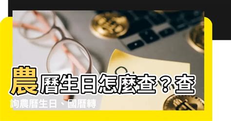 農曆七月十五日出生|農曆查詢、農曆國曆換算 